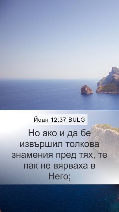 Йоан 12:37 BULG Bible Verse Image