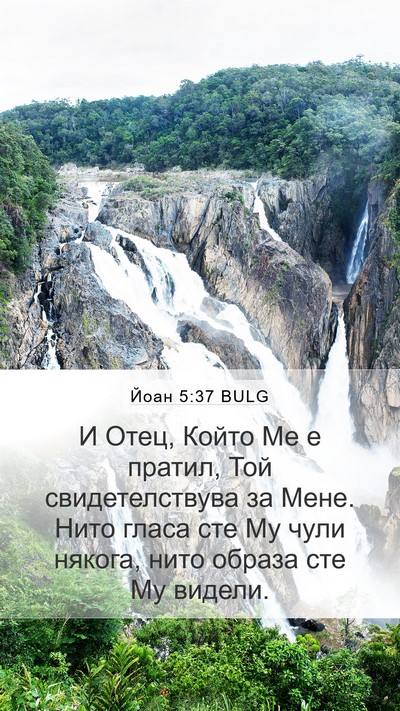 Йоан 5:37 BULG Bible Verse Image