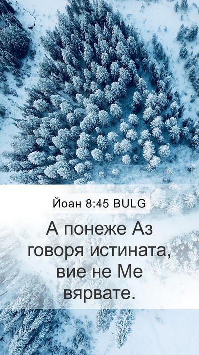 Йоан 8:45 BULG Bible Verse Image