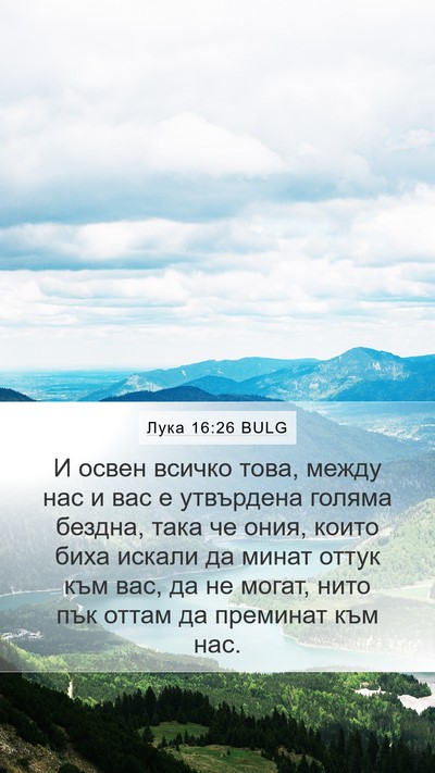 Лука 16:26 BULG Bible Verse Image