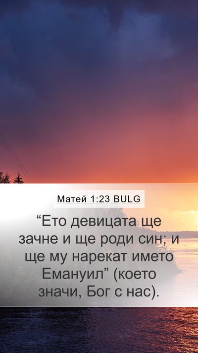 Матей 1:23 BULG Bible Verse Image