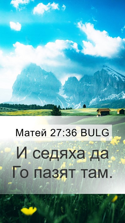Матей 27:36 BULG Bible Verse Image
