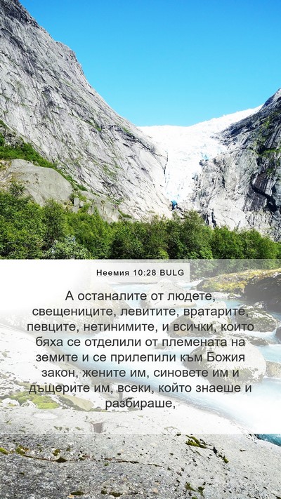 Неемия 10:28 BULG Bible Verse Image