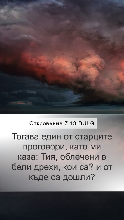 Откровение 7:13 BULG Bible Verse Image